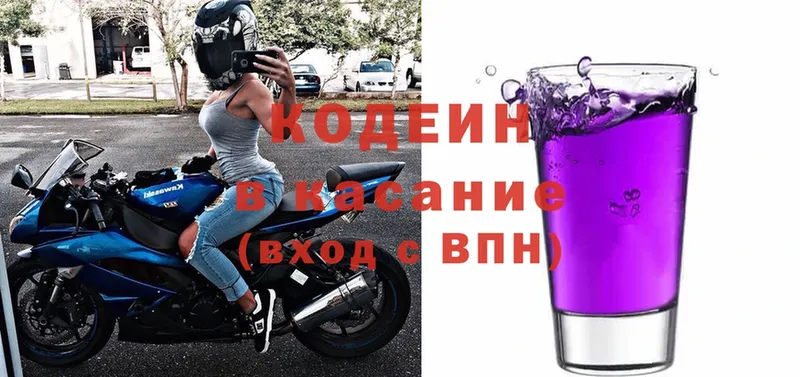 Кодеин напиток Lean (лин)  Лодейное Поле 