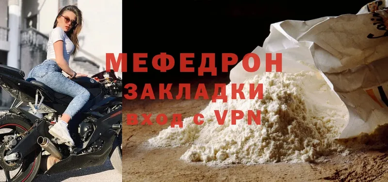 МЕФ mephedrone  Лодейное Поле 