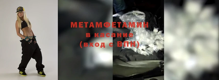 omg сайт  Лодейное Поле  это наркотические препараты  МЕТАМФЕТАМИН Methamphetamine 